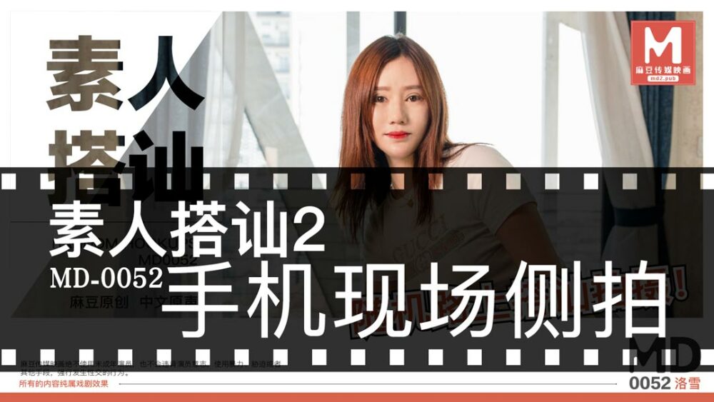 MSD146 Fuck the newcomer's tutor out of the juice to taint the beautiful tutor with white skin and big breasts