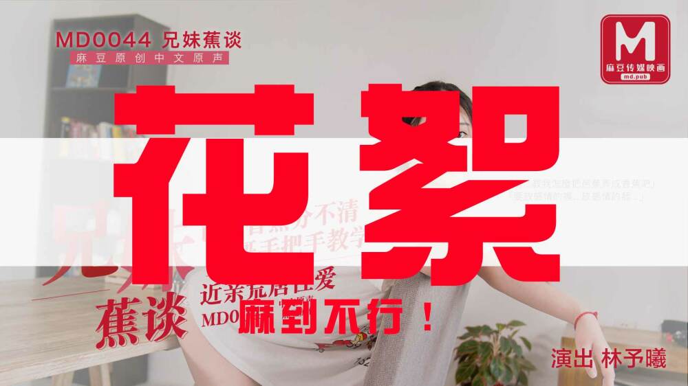 MSM003 Forgetful Creampie After Gang playing Female Tutor Aphrodisiac