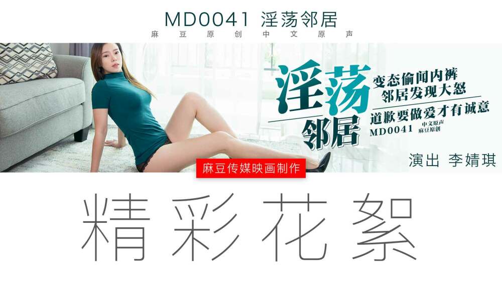 SAT0082 Zodiac Sex Switch - Pisces