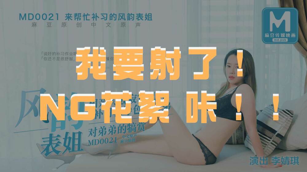 PME136 The wet pussy of the glamorous sister is so slippery and waiting for you to penetrate