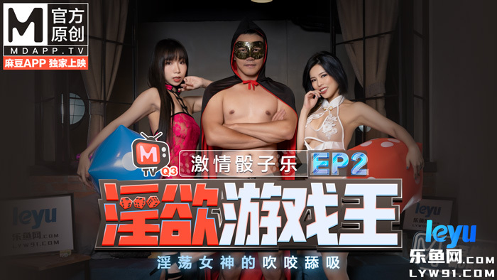 SAT0044 Sixsome Sex Challenge - Part 1