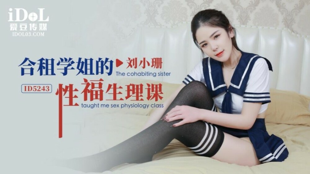 PM008 Sex toy salesman teaches virgins to call you what love is