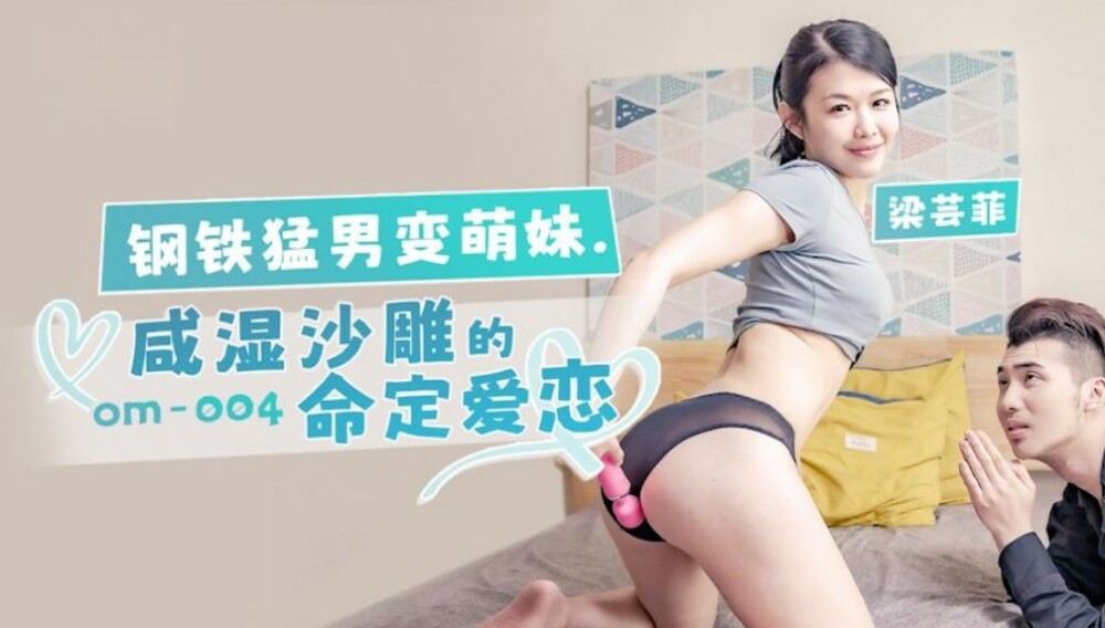 MDX0145 Lucky Naked Housewife's Passionate Insertion Soothes Her Soul