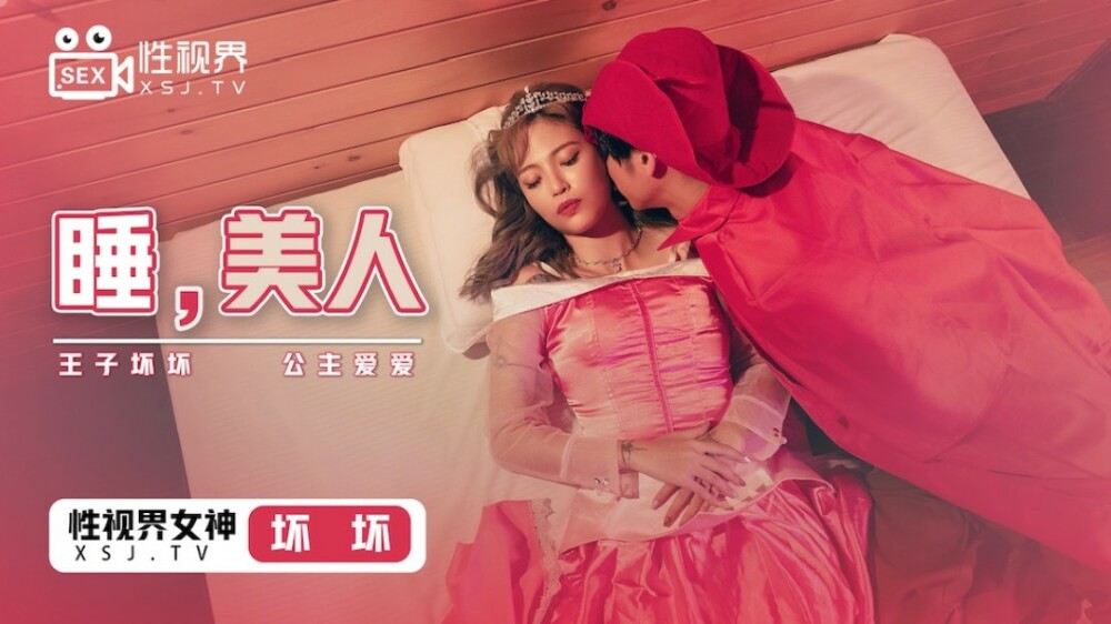 TWA0012 Domineering female bodyguard and boss's private time