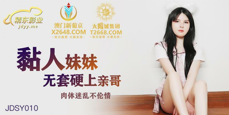 QD008 A Bug's Crisis