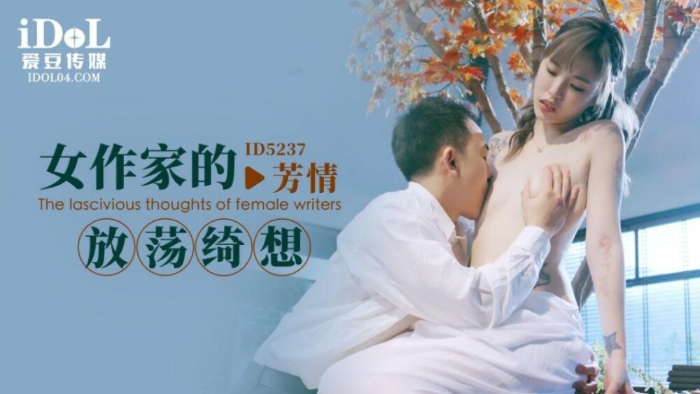 XSJTC13 A date night between a college nerd and an internet celebrity anchor