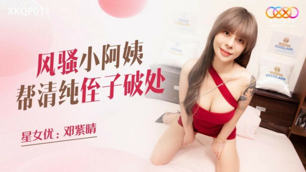 BLX0036 Slutty Aunty Swallowing Root To Quench Thirst For Not Having Sex For Teen