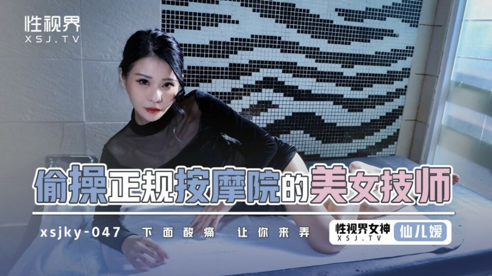 MD0297 The black stocking ol who pleases her boss is ruthlessly pulled and creampied