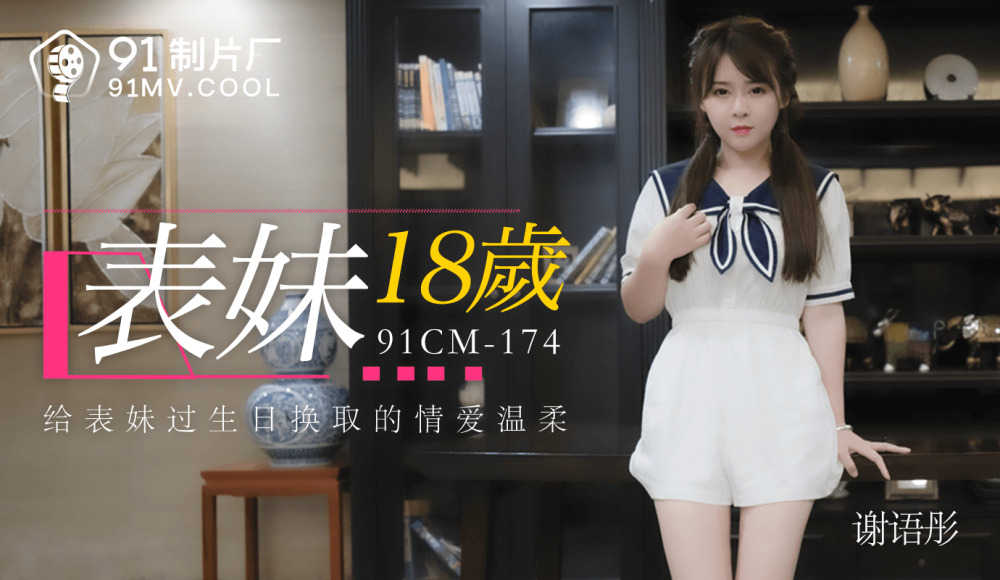 LY025 Desperate young woman seduces son's classmate
