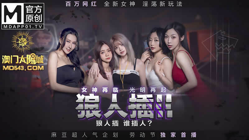 MSD164 Fucked his hot wife in front of her husband and played her to pay for her debt.