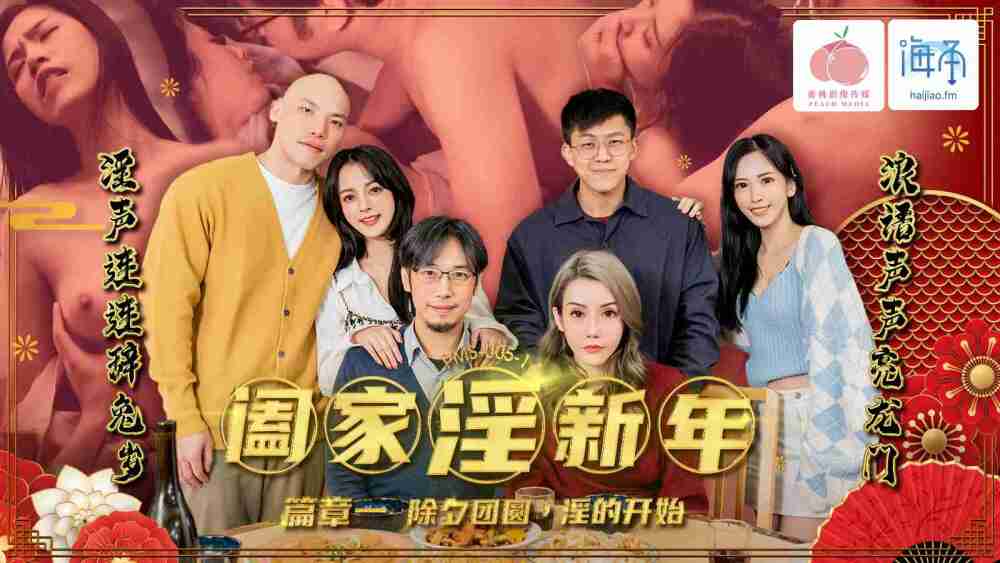 MT032 The obscene play in Shanghai at night defiles the beauties in cheongsam with ejaculation