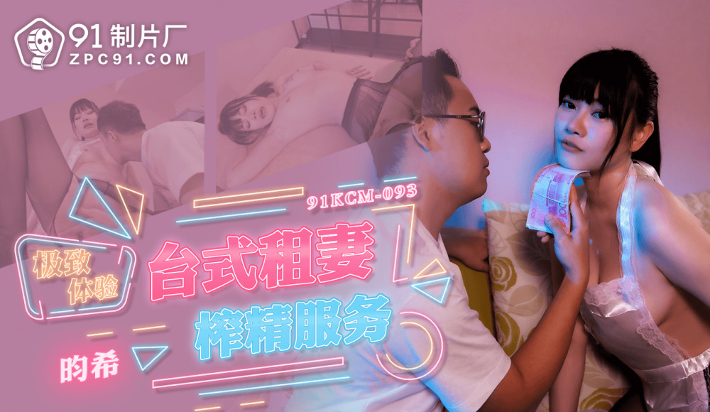 CUS-1387 Tennis Coach Sex Class