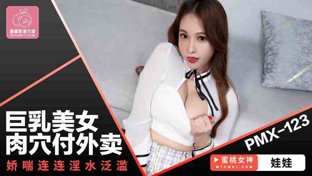 XSJKY085 Huge plumber fucks horny young woman