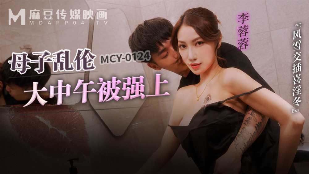 MCY0164 The high-end periphery is actually the ultimate experience of mom and friend orgasm