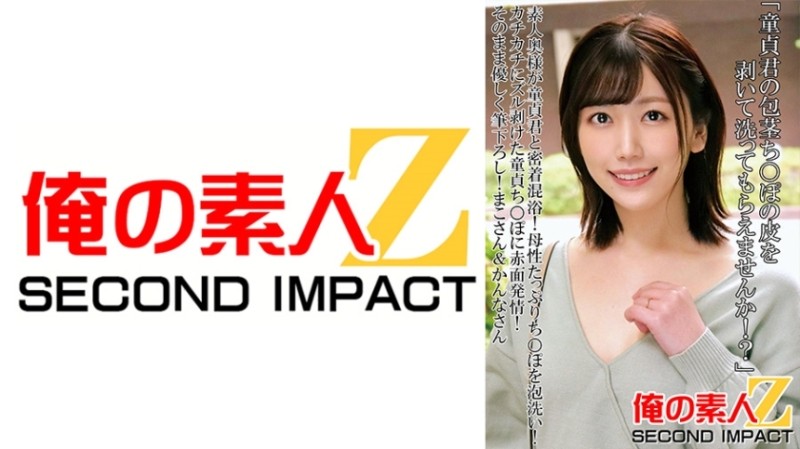 MPG0105 Sexy life stories of horny girls on cocks