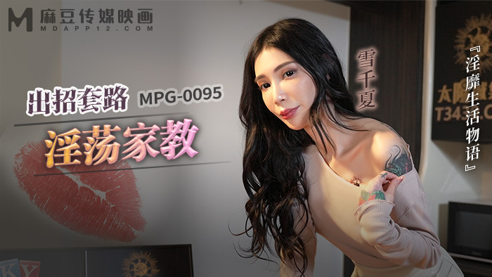 QOOG049 godfather's meat toilet