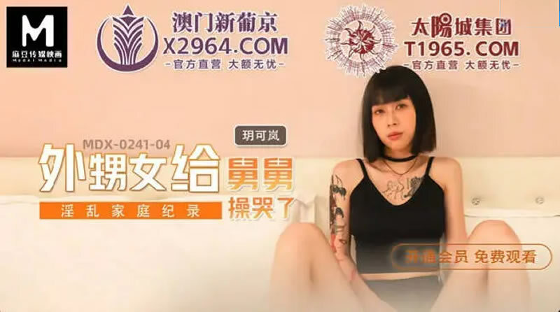 CUS-1251 Sexy stockings anchor suffers from courier's bareback creampie