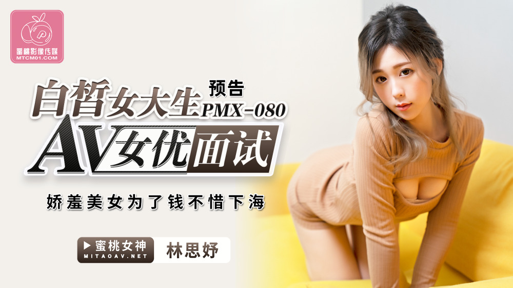 MCY0247 Moonlight Box takes me to fuck Pan Jinlian in the autumn of liberating sexual desire