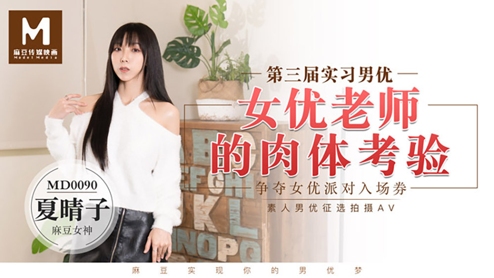 PS028 Late at night, a girl takes home