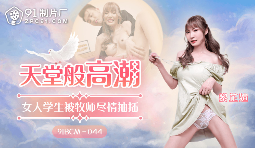 AH004 Landlord voyeuristically fucks Hong Kong girl Heiyan Shengtian