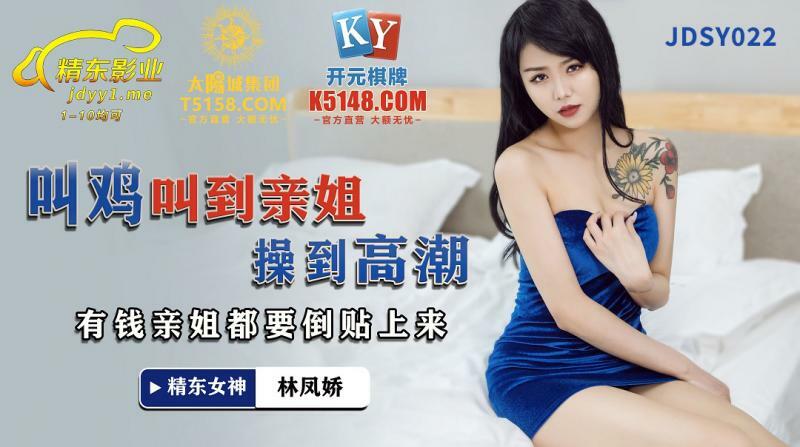 PMFC009 The horny beauty introduced by my second uncle is too proactive