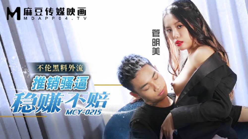 MFK0049 What it’s like to be a girlfriend and mother-in-law