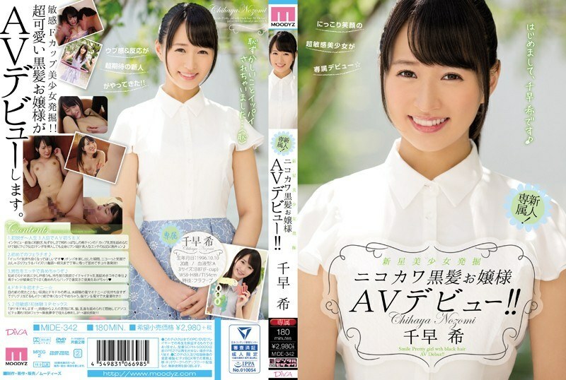 [UNCENSORED-LEAK] 
                    MIDE-342 New star beautiful girl excavation Nikokawa black hair lady AV debut! !! Chihaya Nozomi
