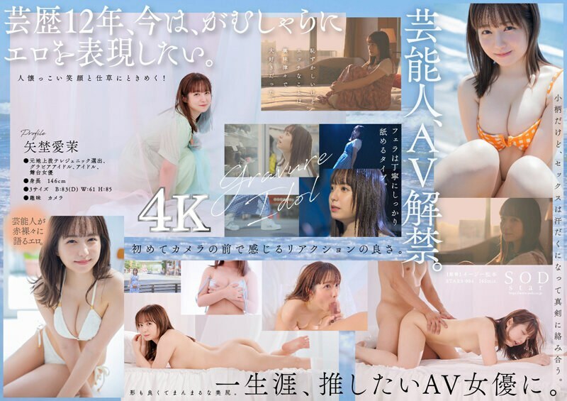 [UNCENSORED-LEAK] 
                    STARS-984 Celebrity Manami Yano AV DEBUT [Nuku with overwhelming 4K video! ]