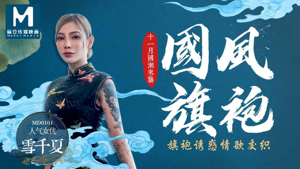 MCY0180 Uncle and I's New Year's Sexual Sexual Sexual Sexual Sex is Full of People