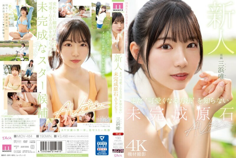 [UNCENSORED-LEAK] 
                    MIDV-484 Newcomer, an unfinished stone who doesn't know how to become cute yet, makes her AV debut Yui Mih