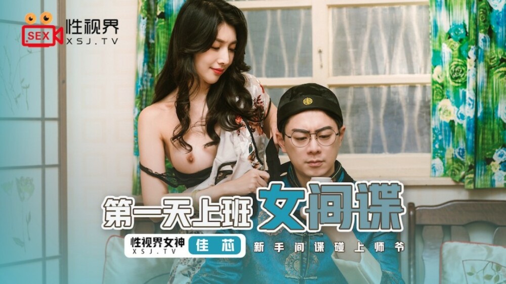 XSJTC03 The date turned out to be my sister who provides door-to-door service in the same city