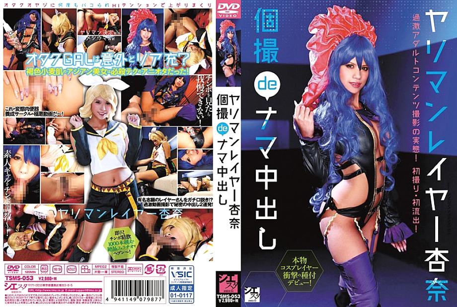 TSMS-053 Yariman Layer Anna Individual Shooting De Raw Creampie