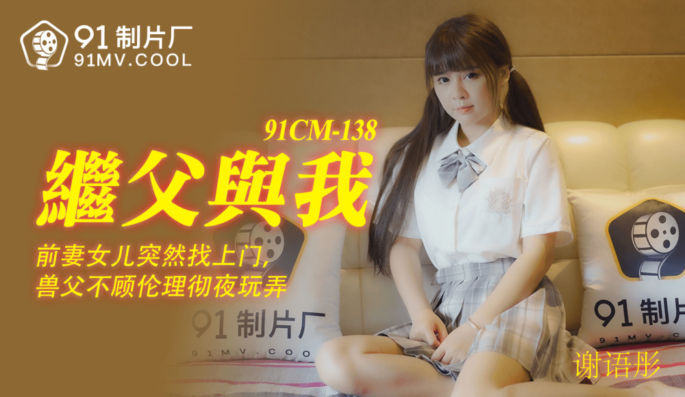 CUS-1606 Dating a prostitution girl at work is a co-worker