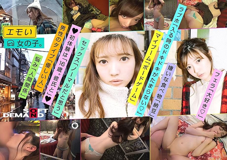 EMOI-005 A Sad Girl Shoots Her Second Porno On A Rotating Bed - Lovey Dovey Sex With A Wet Pussy - Rina Hyuuga (22), 148cm Tall, B-Cup, Spoiled Person