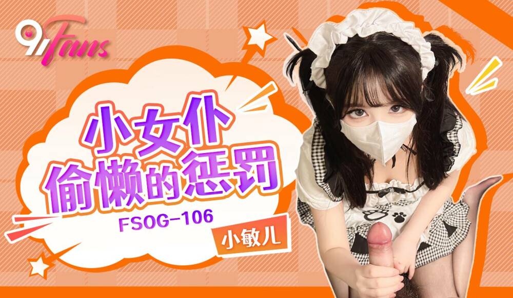 EMA011 AV female agent came off the bench to go to the sea with big tits and show her true colors