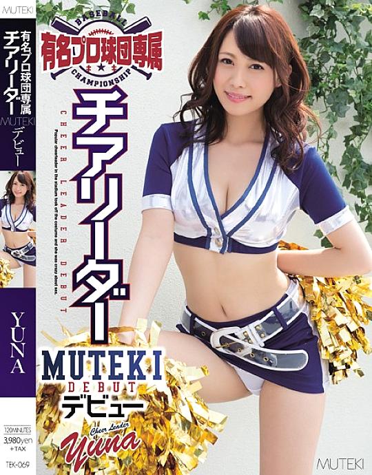 TEK-069 Cheerleader MUTEKI debuts exclusively for a famous professional baseball team - Yuna
