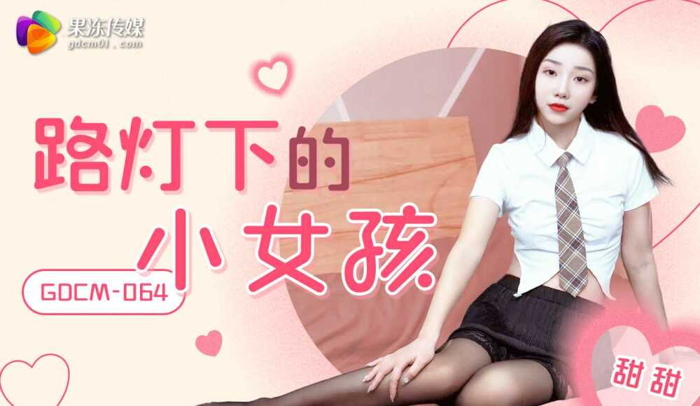 PMX130 The female roommate’s first orgasm, her cunt juice flowing out of her pussy for the first time