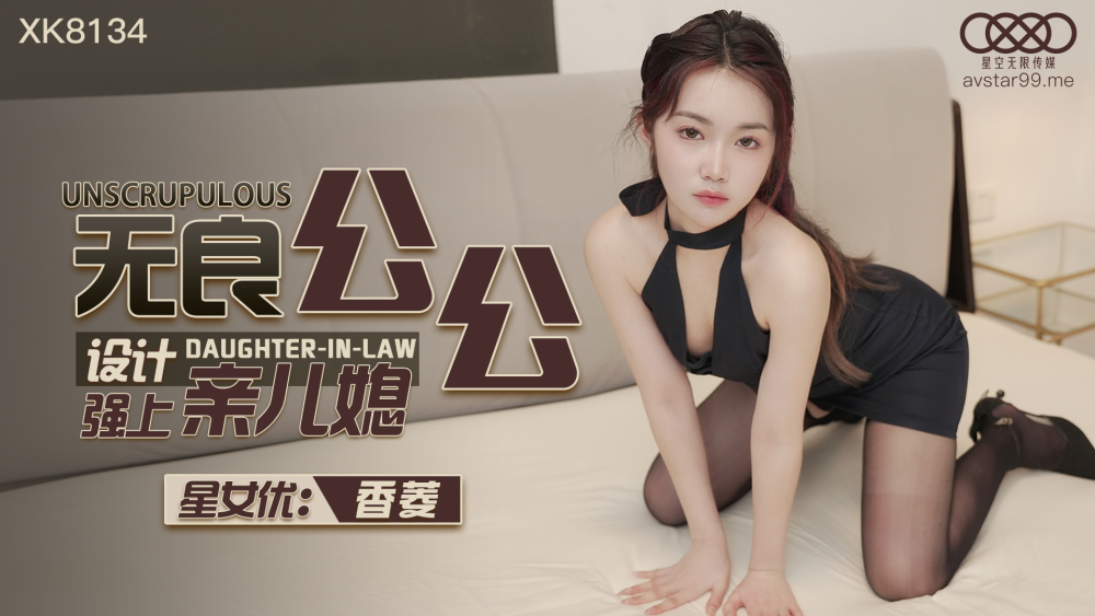 CUS-1438 Sexy beauties are cheated of money and sex by the magic stick master