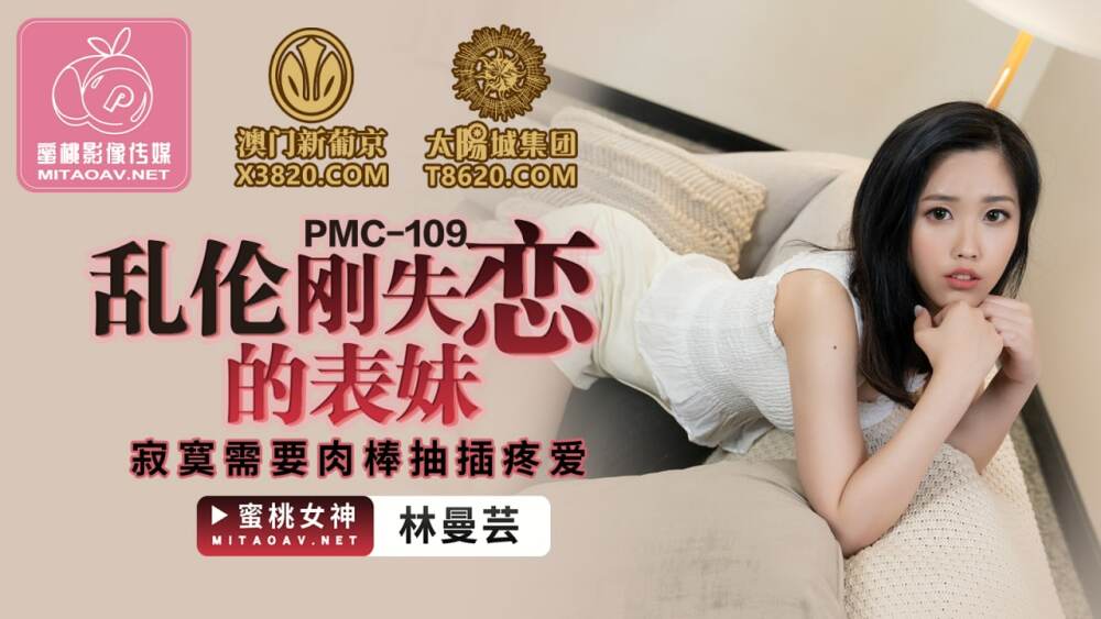 PMC460 Dame seduces aircon repairman for afternoon tea slut's horny time