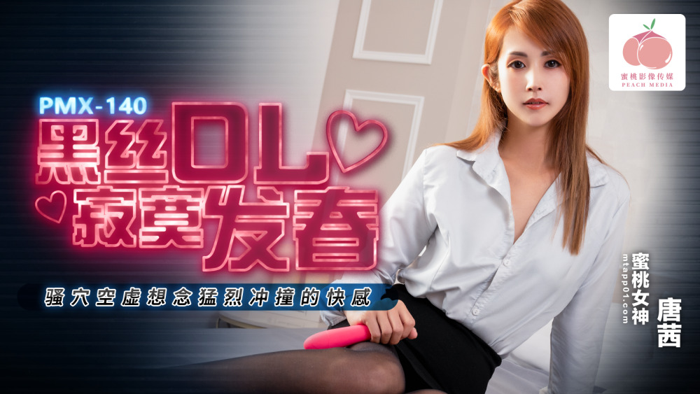 XSJYH07 You can cum in it for performance