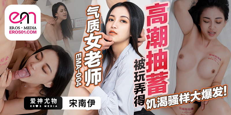 CUS-1632 Sexy stewardess played to go to sea for compensation