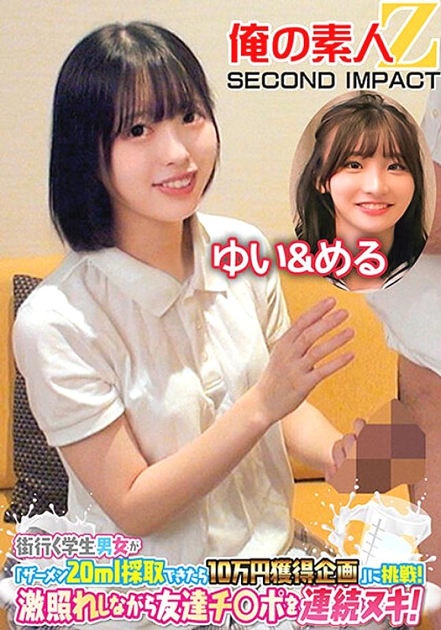 ORECS-119 A group of male and female students on the go take on the challenge of earning 100,000 yen if they can collect 20ml of semen! Continuously r