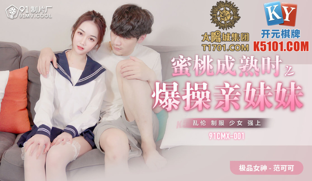 MD0292 Coercion and training of female anchors of national media, one king and two queens fucked two pussies