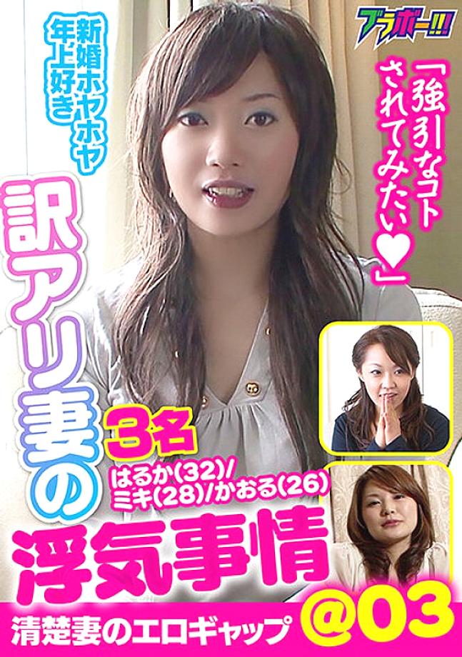 BRV-023 Translated wife's cheating situation @03