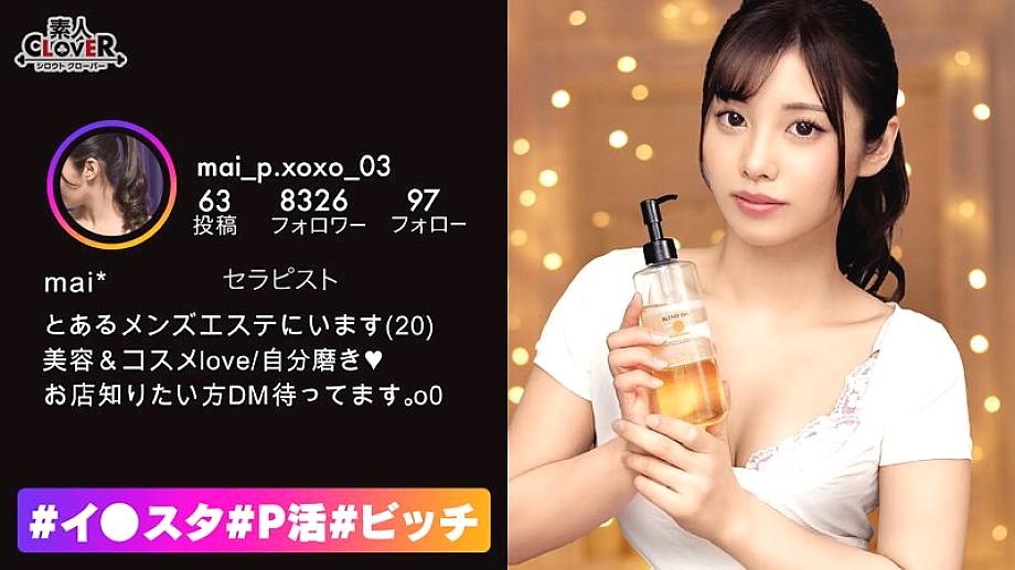 STCV-315 [* Absolutely Erection!!] I Had A Secret Op Sex With A Terrible Techmen-S Miss Who Is Rumored To Have A Full Erection! If you do a hand attac