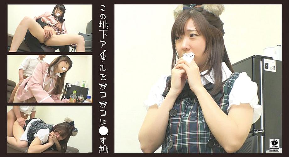 DG-137 Beat this underground idol to a pulp #01