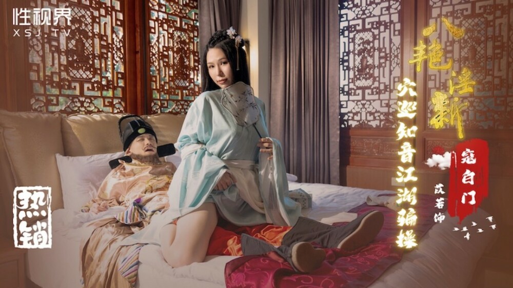 PME108 The top secret of the pinnacle, the impressive results on the bed