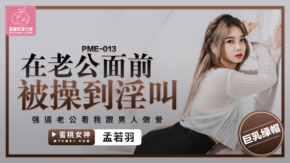 MPG0143 Story of a slutty life where the roommate's boyfriend drained her of her juices