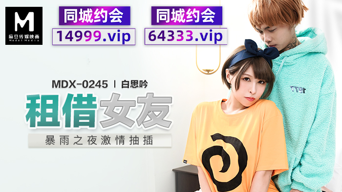 PME058 play the top female college student with big breasts and force her to fall into the trap of breaking her virginity