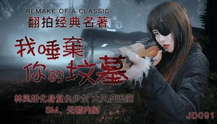 CUS-1673 Goddess Saves a Virgin